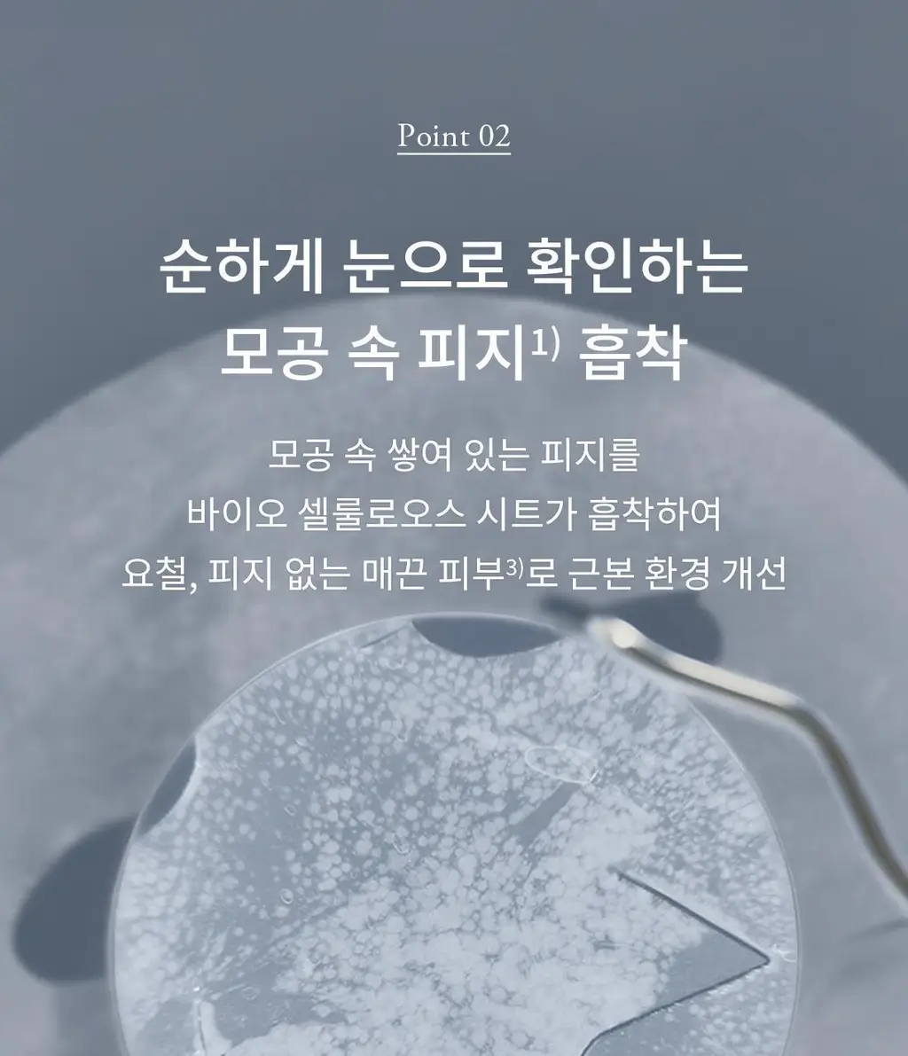 [100만장 판매 피지팩]프롬리에 EGF 피지팩 하이퍼 액티브 모공 피지 마스크 4매 상세페이지 12